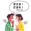 あなた=you? あなた≠you? What does